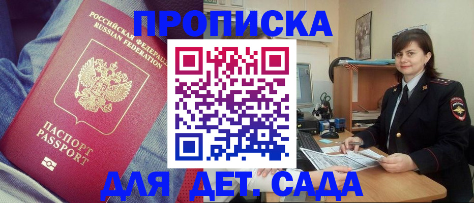 прописка и договор с собственником в Радужном