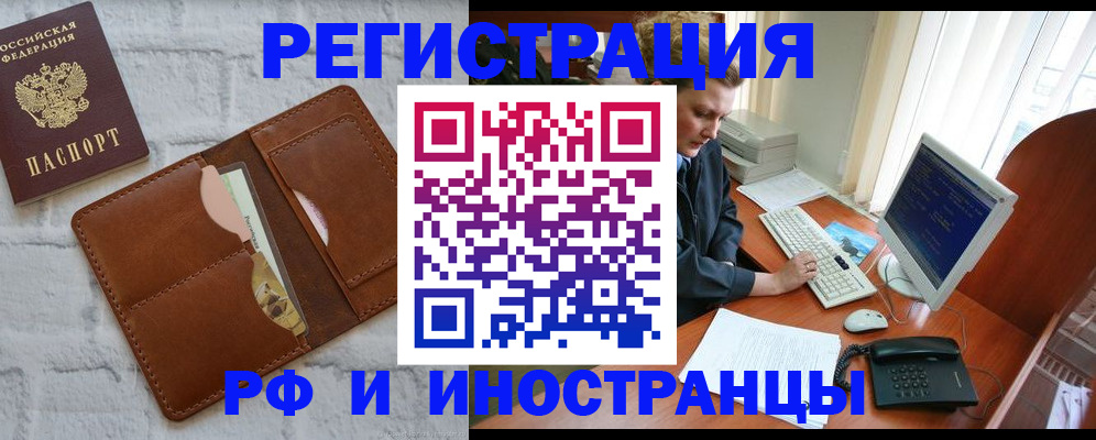 постоянная прописка по договору в Радужном