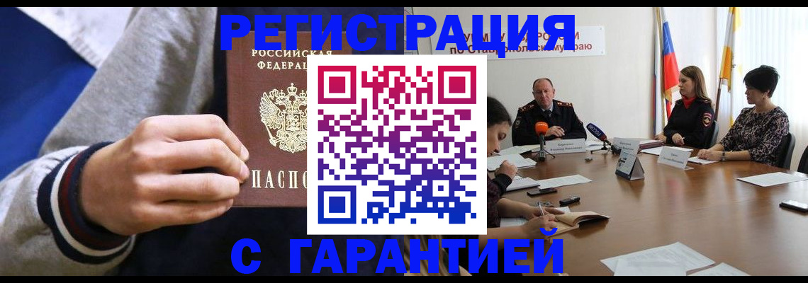 сопровождение регистрации по РВП в Радужном
