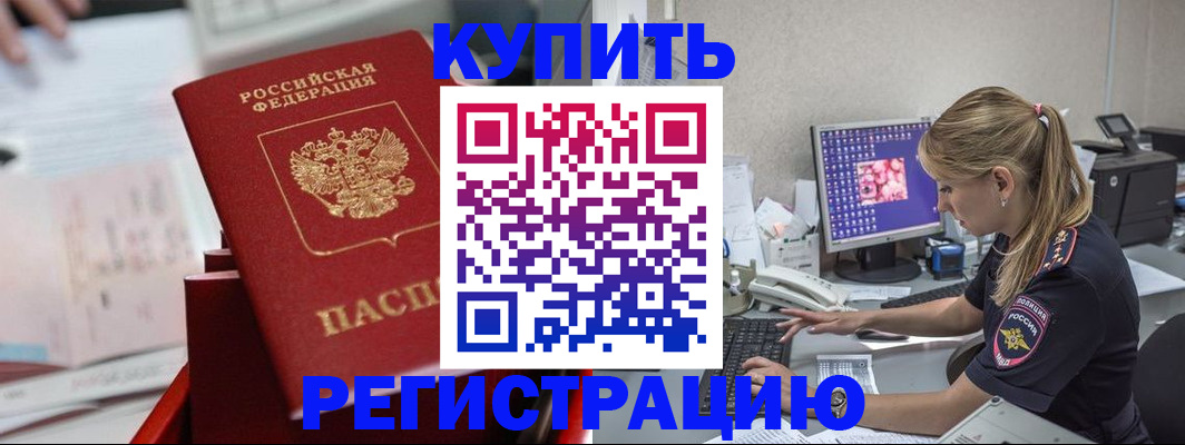 миграционный учет в Радужном