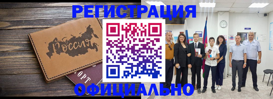 регистрация в Радужном