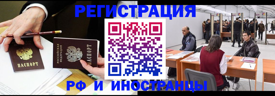 прописка для кредита в Радужном