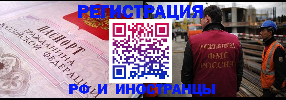 прописка поиск в Радужном