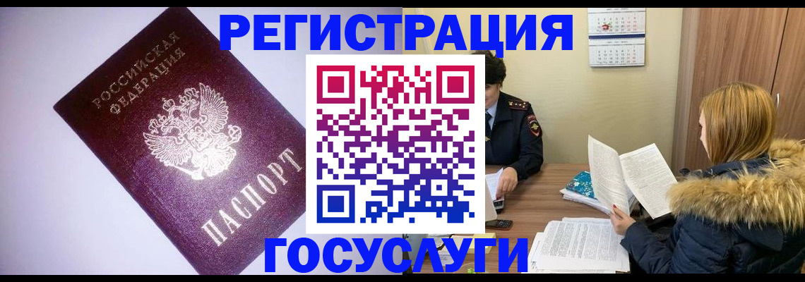 временная регистрация в Радужном