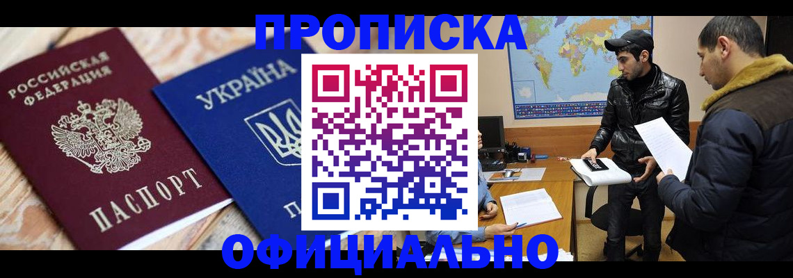 временная регистрация законно в Радужном